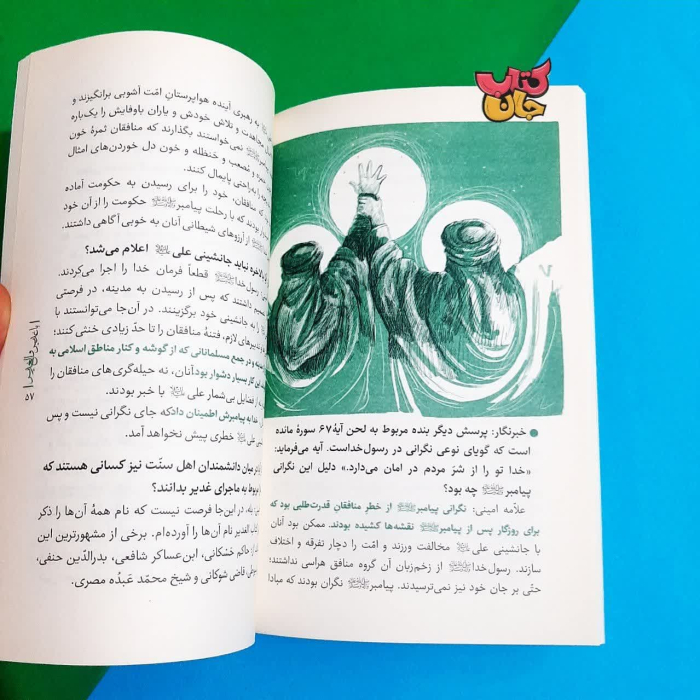 تصاویر داخل کتاب 