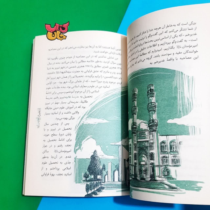 تصاویر داخل کتاب 