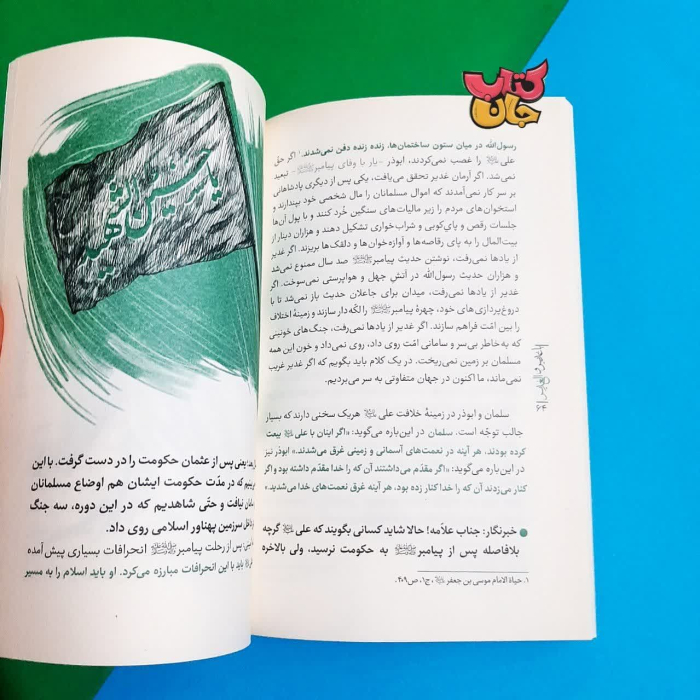 تصاویر داخل کتاب 
