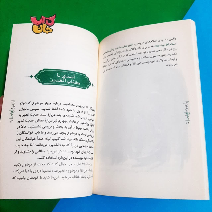 تصاویر داخل کتاب 