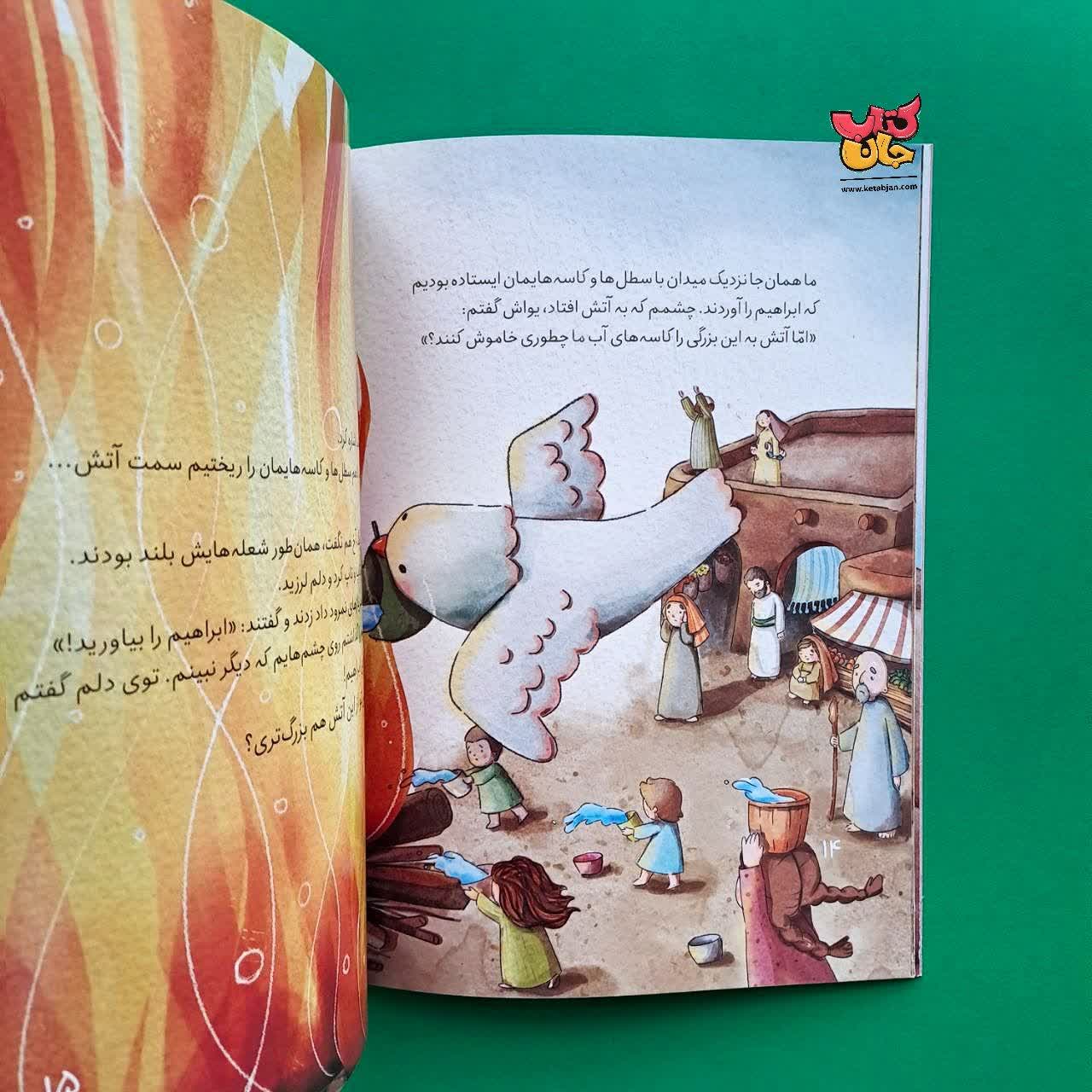 کتاب بزرگ تر از همه ی همه 