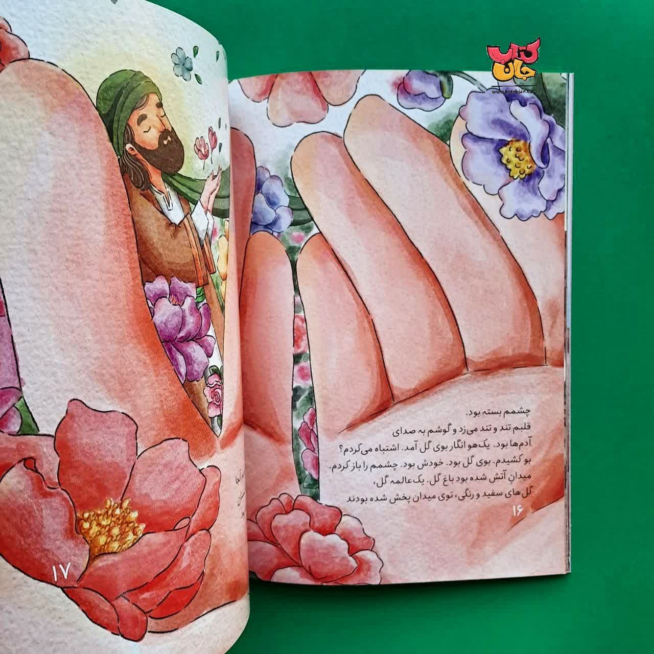 کتاب بزرگ تر از همه ی همه 