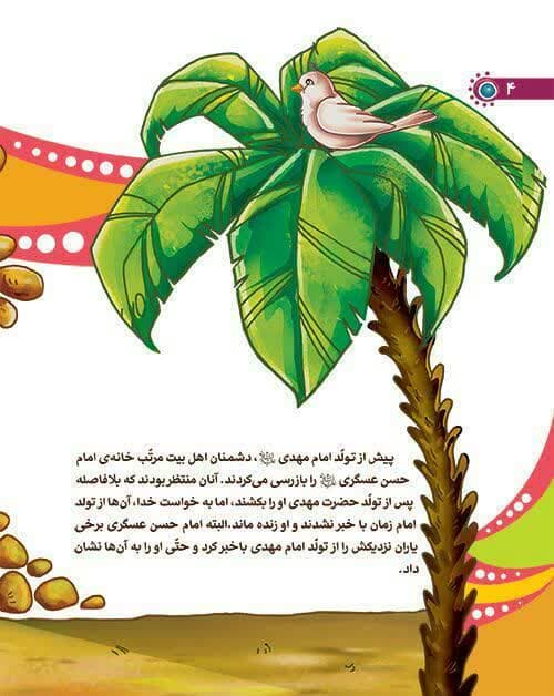 تصویر روی جلد کتاب 