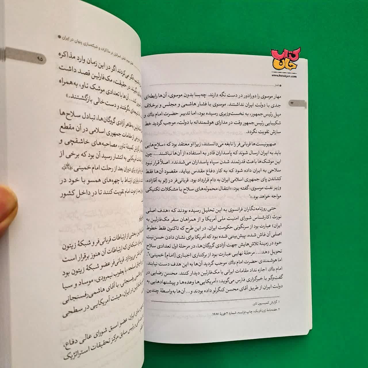 کتاب قمار 