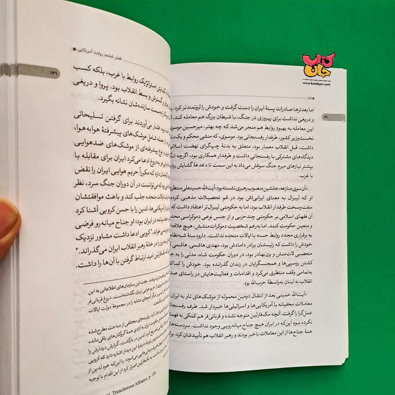 کتاب قمار 