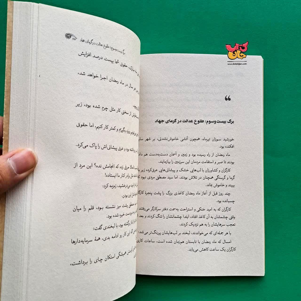 کتاب خدمتگزار بی ادعا 
