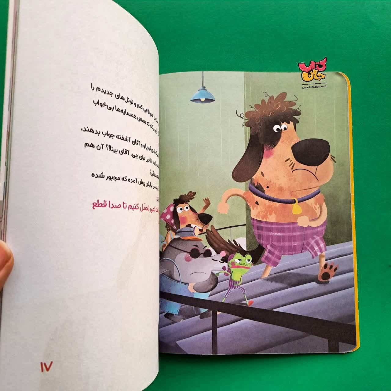 کتاب دوب دوب دوب صدا میاد از مجموعه آپرتمان حیوانات 2