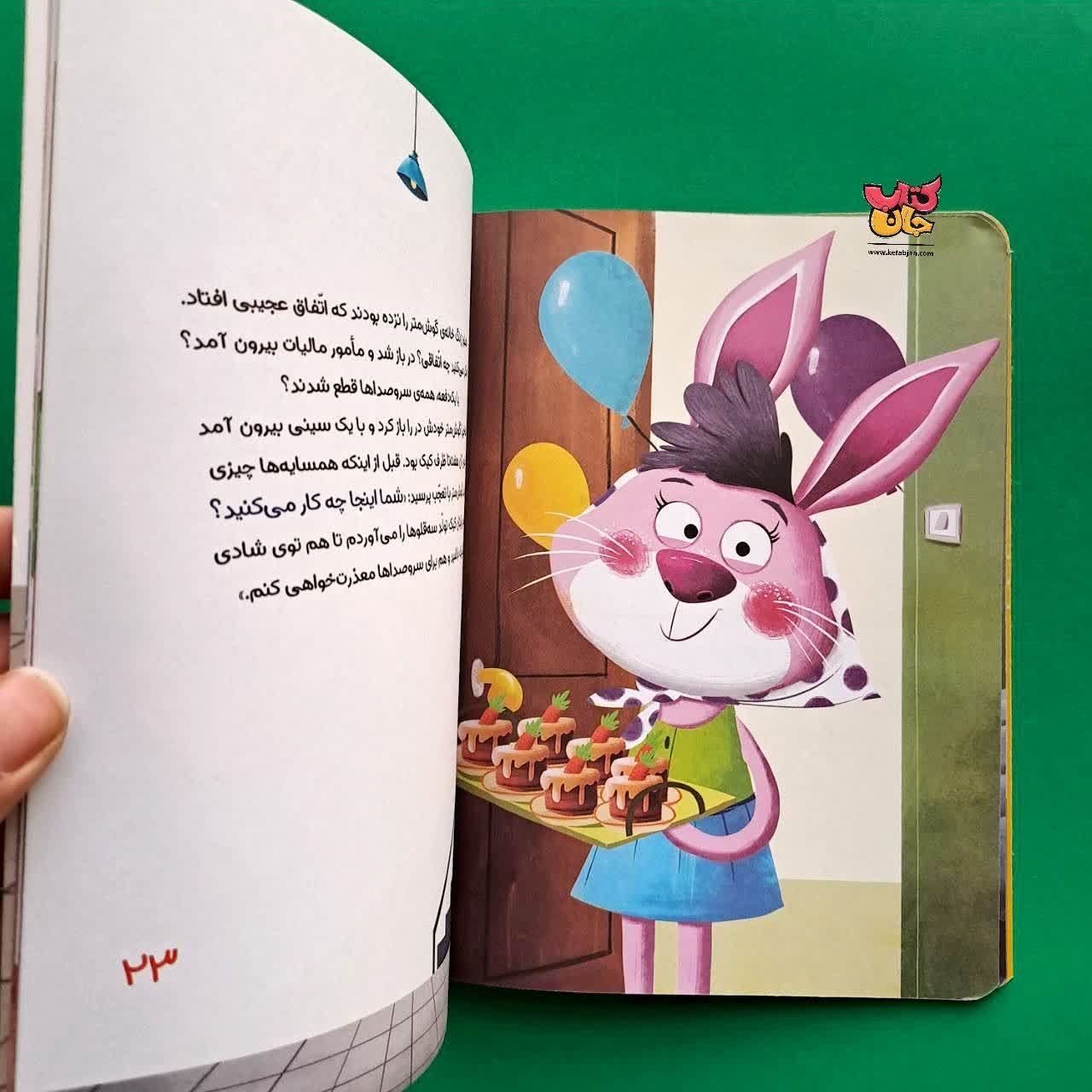 کتاب دوب دوب دوب صدا میاد از مجموعه آپرتمان حیوانات 2