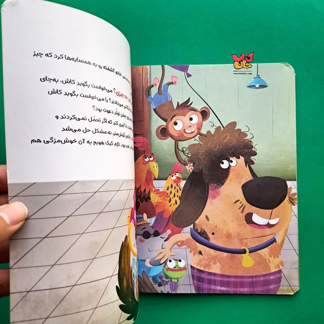 کتاب دوب دوب دوب صدا میاد از مجموعه آپرتمان حیوانات 2