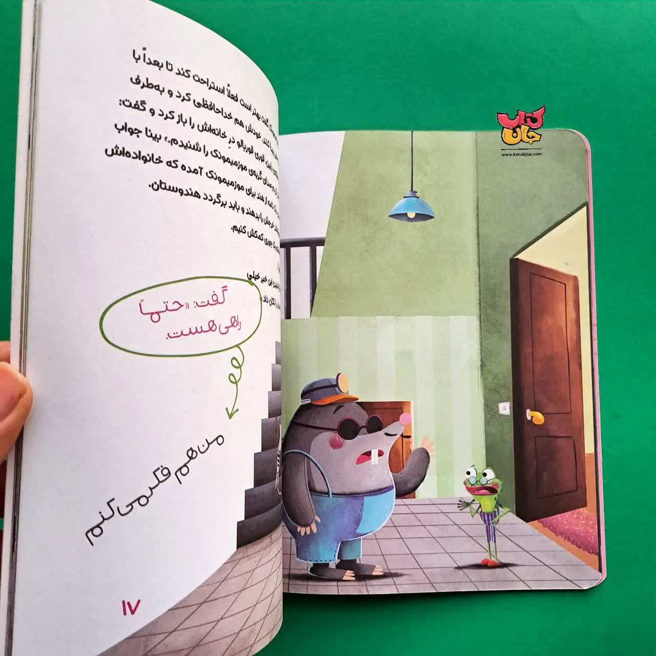 کتاب خنده ی دست جمعی از مجموعه آپارتمان حیوانات 3