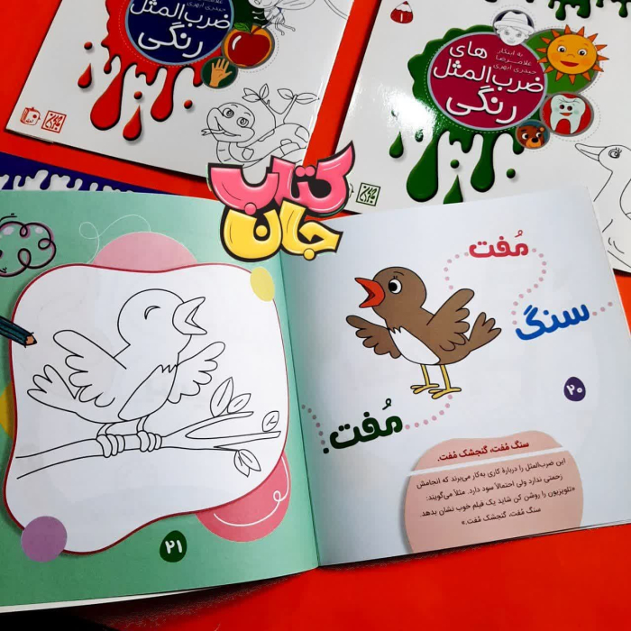 تصاویری ازداخل کتاب 