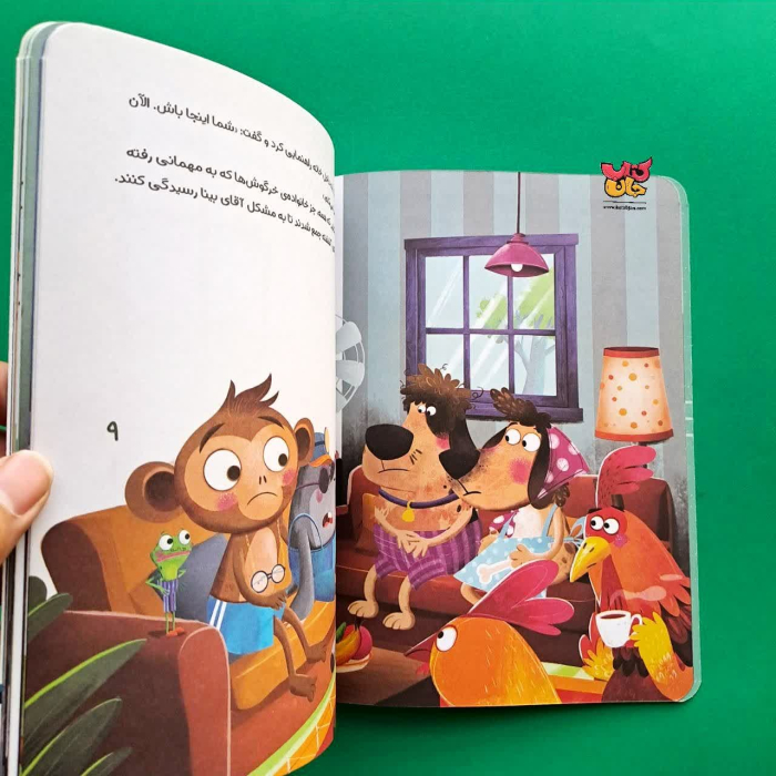 کتاب حق باآقای بیناست از مجموعه آپارتمان حیوانات 5