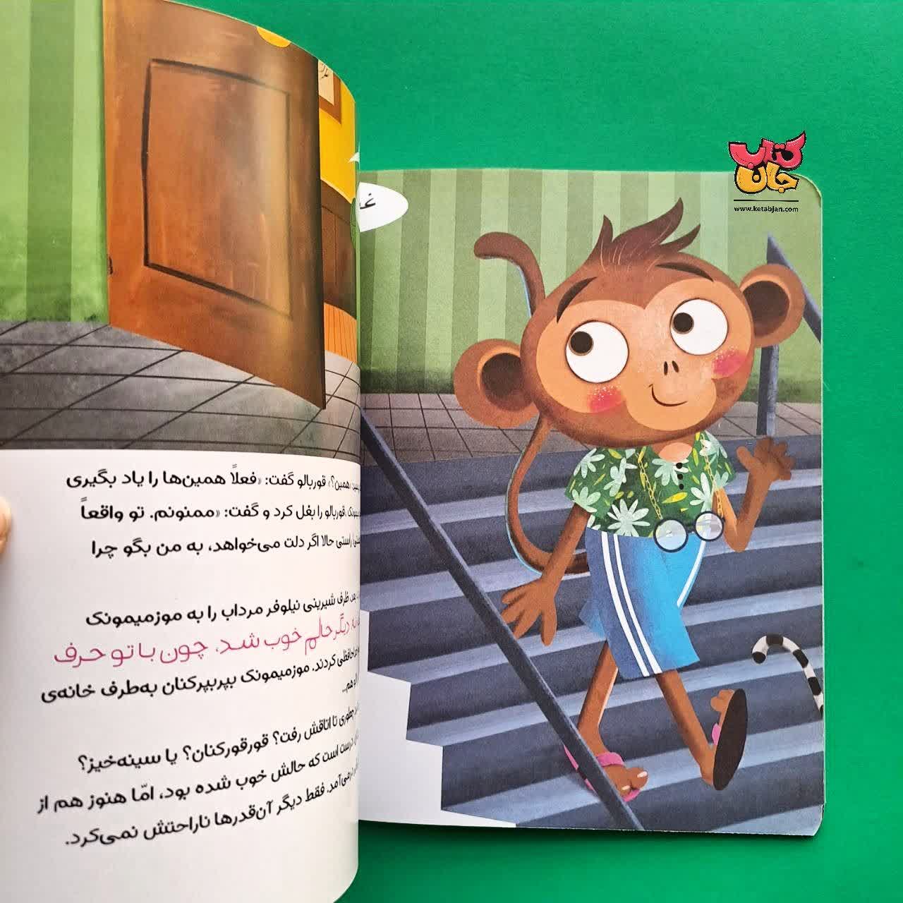 مجموعه 6 جلدی آپارتمان حیوانات