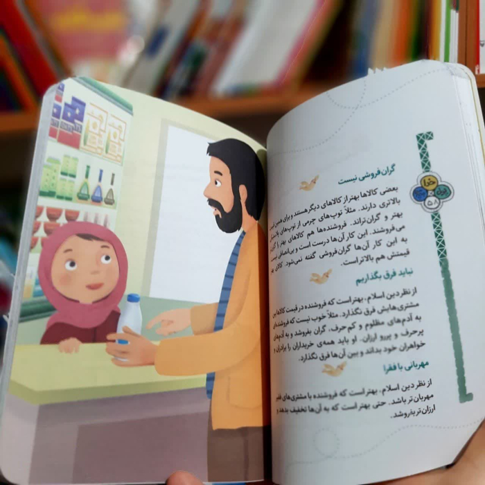 تصاویری ازداخل کتاب