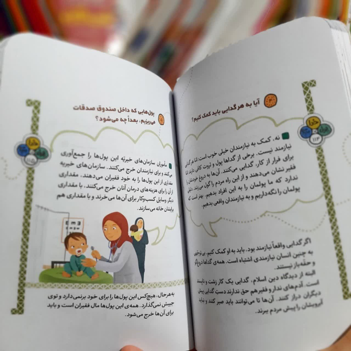 تصاویری ازداخل کتاب 