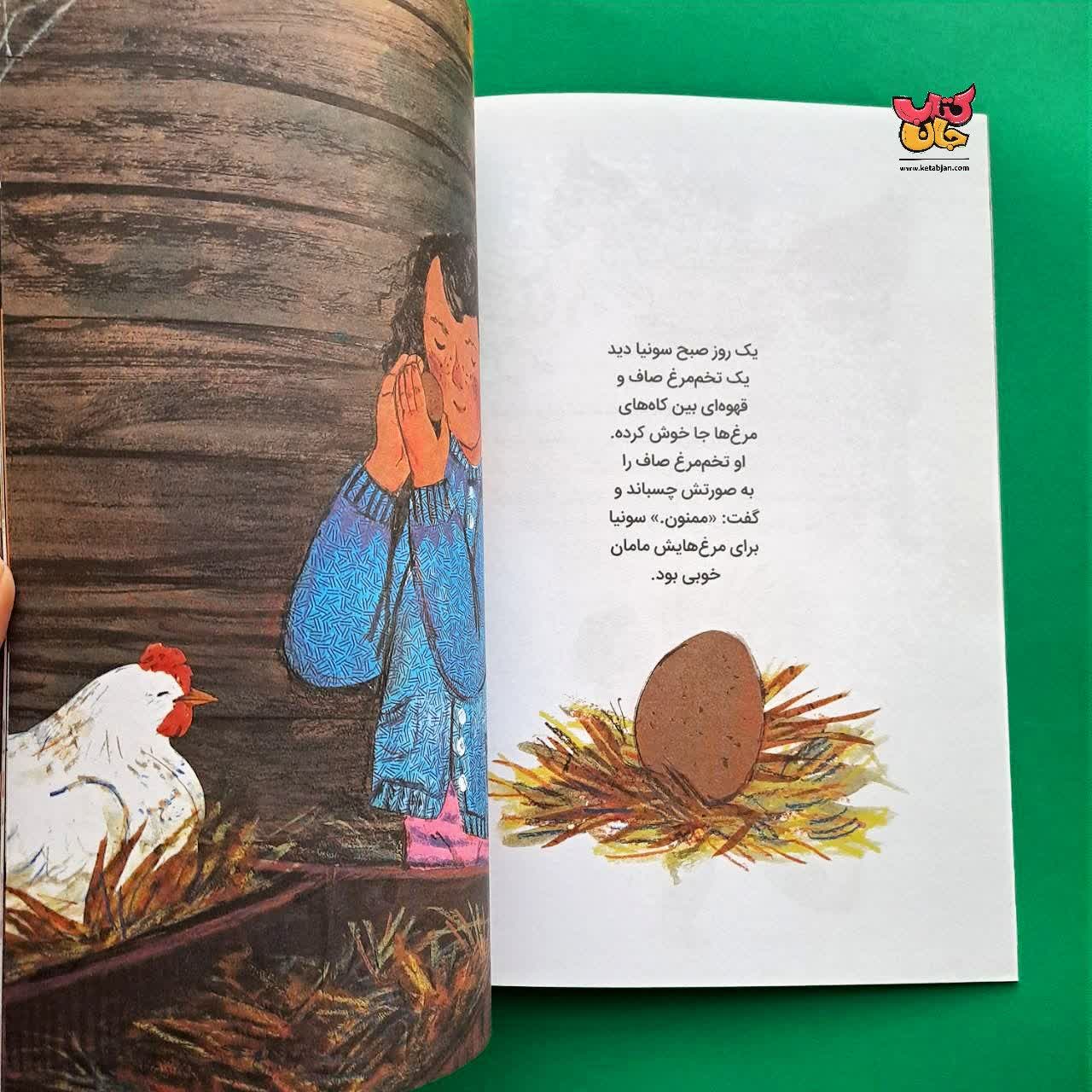 مجموعه 4 جلدی کودک امروز