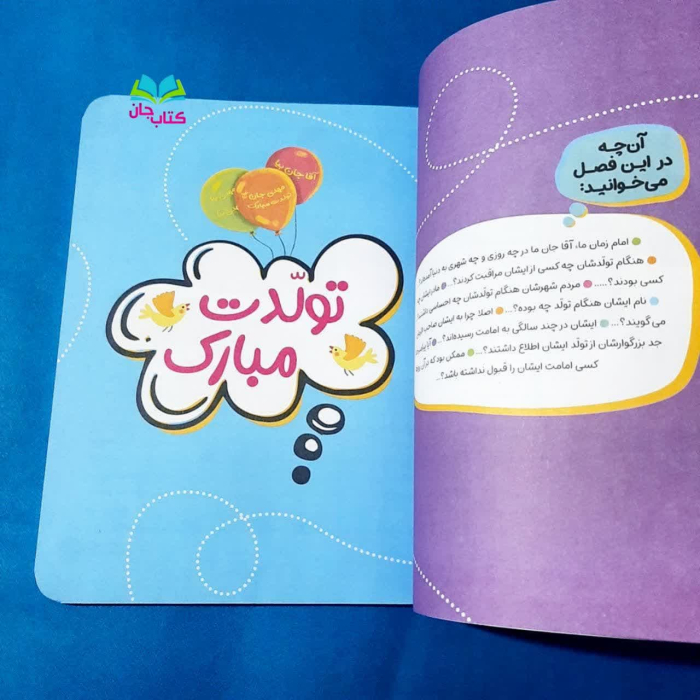 تصاویری ازداخل کتاب