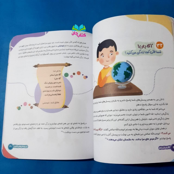 تصاویری ازداخل کتاب 