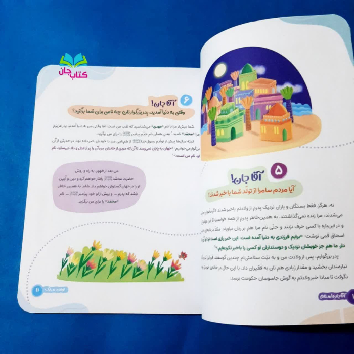 تصاویری ازداخل کتاب