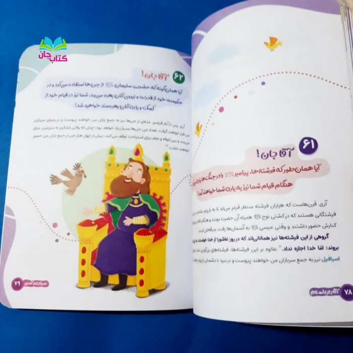 تصاویری ازداخل کتاب