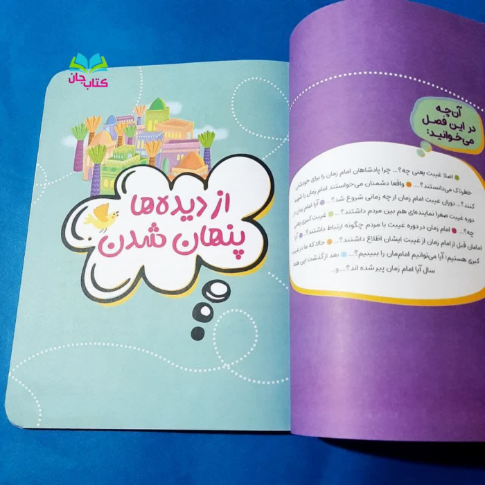 تصاویری ازداخل کتاب