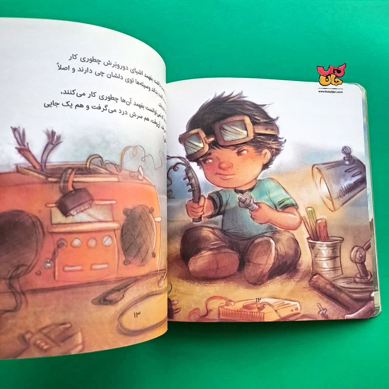 کتاب پسری که به دنبال باد رفت 