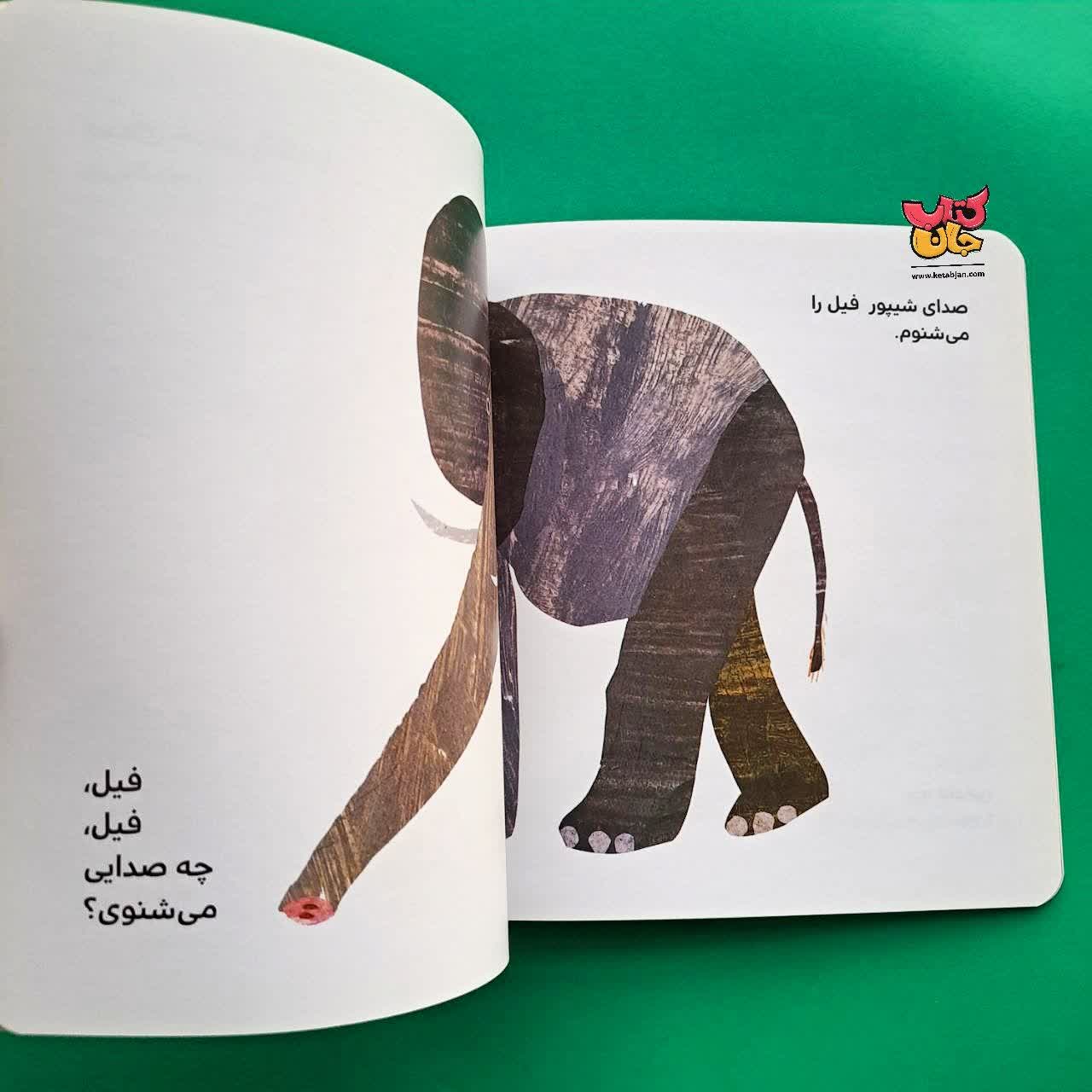 کتاب خرس قطبی خرس قطبی چی می شنوی از مجموعه بهترین های جهان برای نو پاها