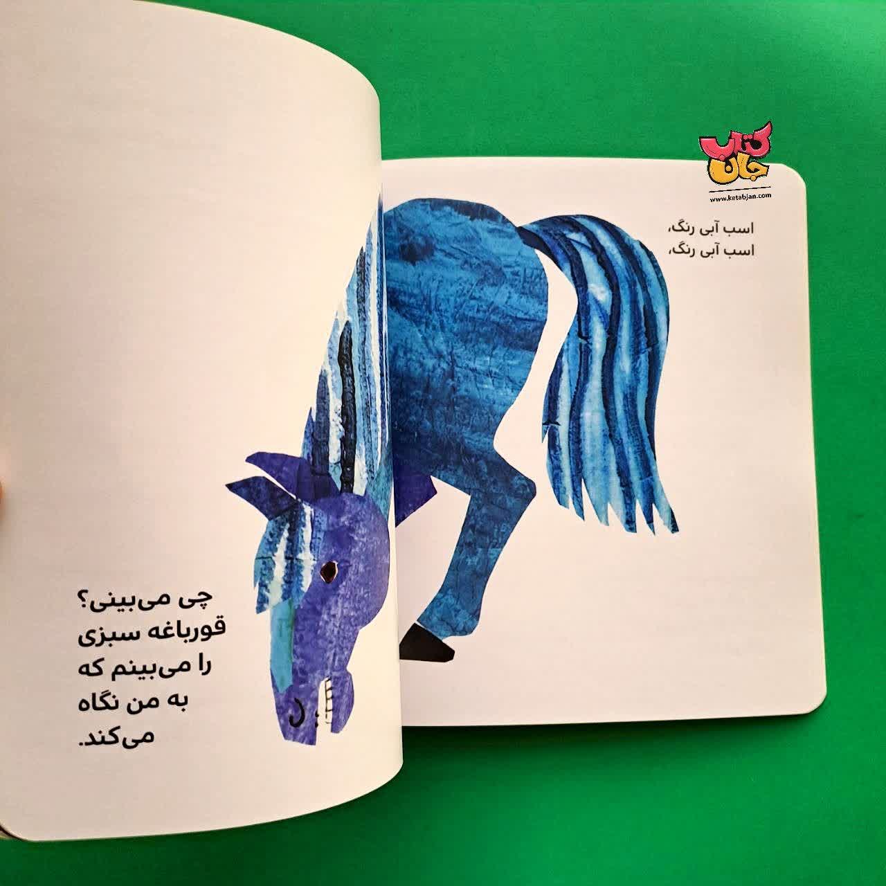 کتاب خرس قهوه ای خرس قهوه ای چی می بینی از مجموعه بهترین های جهان برای نو پا ها