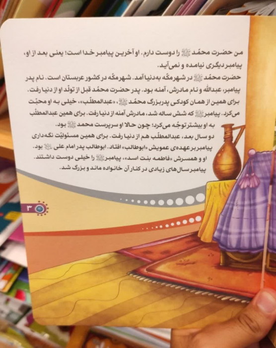 تصاویری ازداخل کتاب 