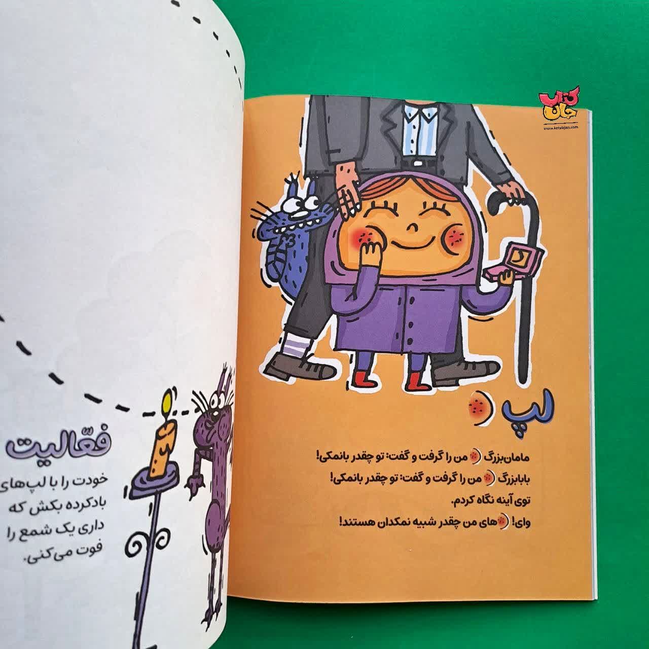 مجموعه بخوان با من ( 8 جلد کتاب ماجرا های هیس هیس + کارت آمورشی + عروسک هیس هیس )