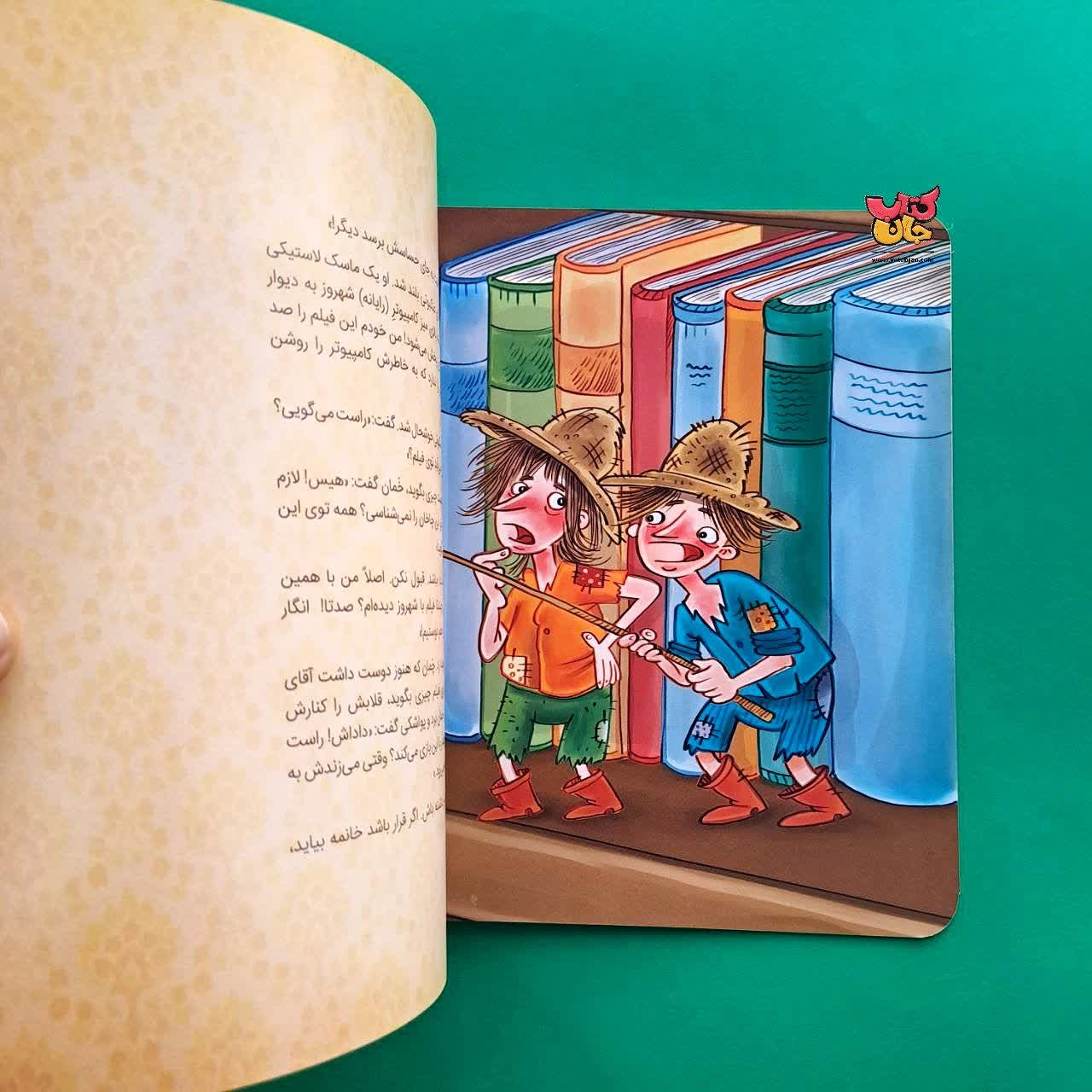 کتاب گوریلی که مادرش را گم کرد 