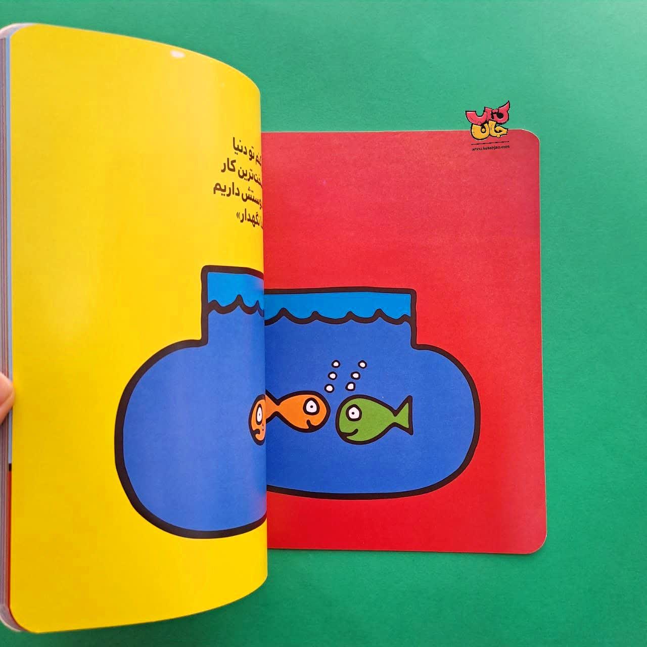 کتاب سخته خداحافظی 