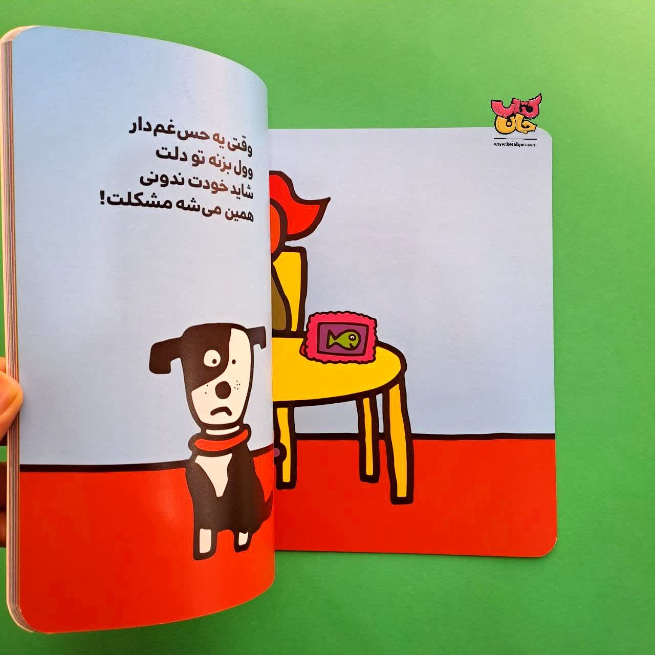 کتاب سخته خداحافظی 