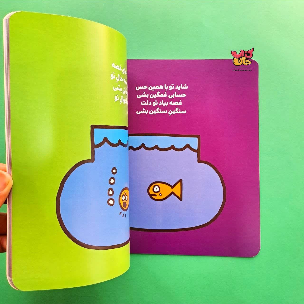 کتاب سخته خداحافظی 