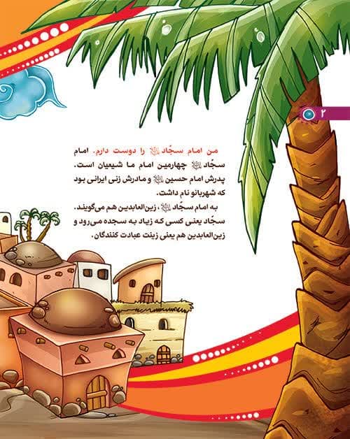 تصاویری ازداخل کتاب