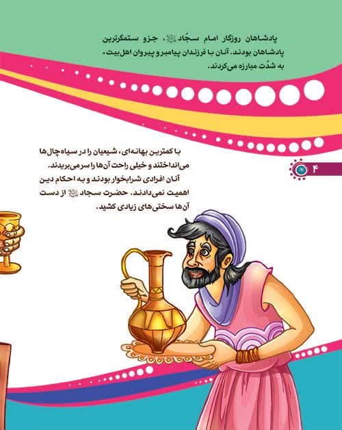 تصویر روی جلد کتاب 