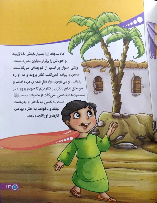 تصویر داخل کتاب 