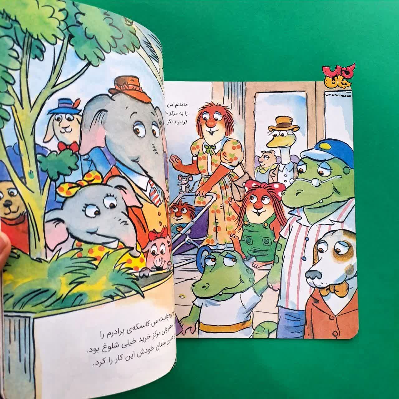 کتاب مامانم گم شده 