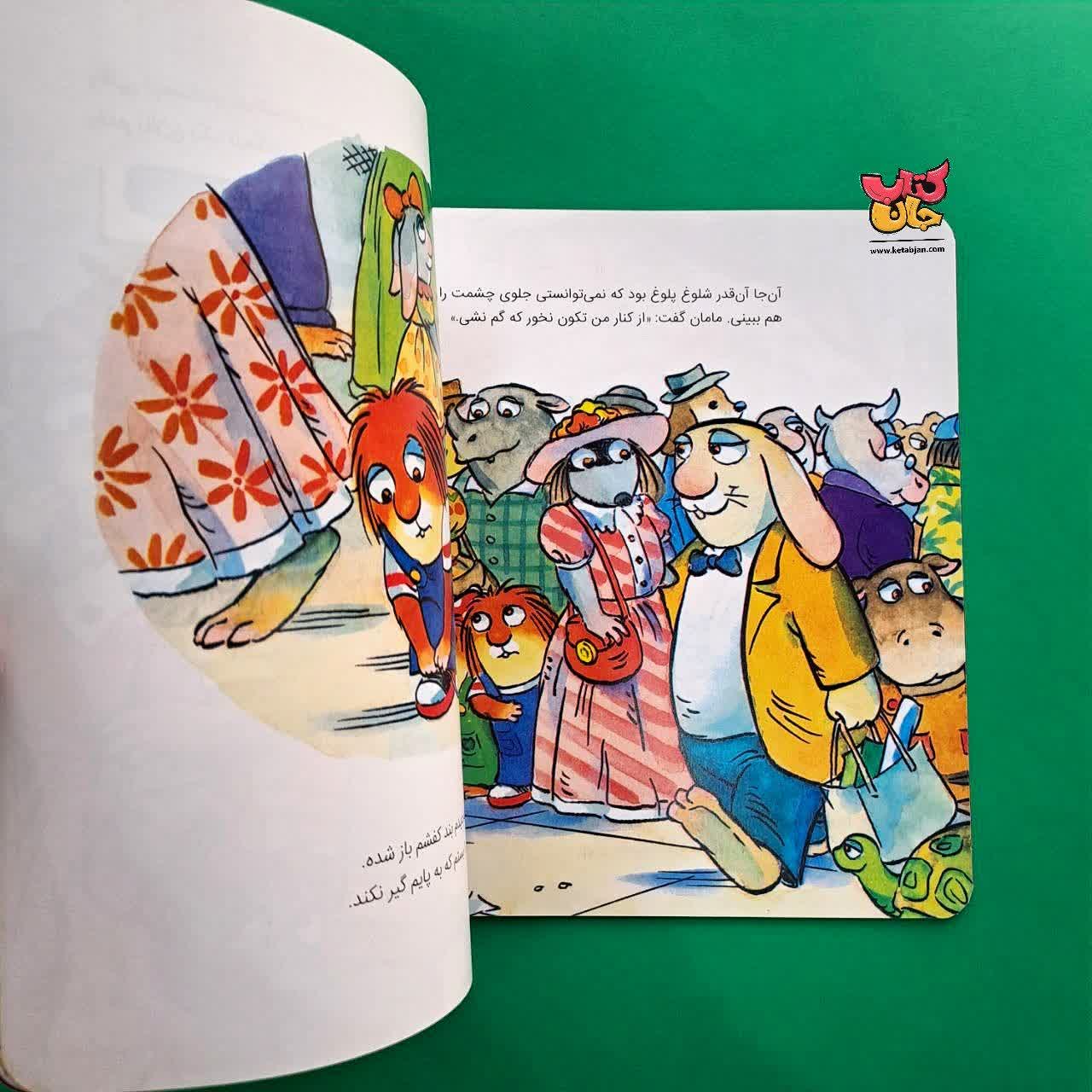 کتاب مامانم گم شده 