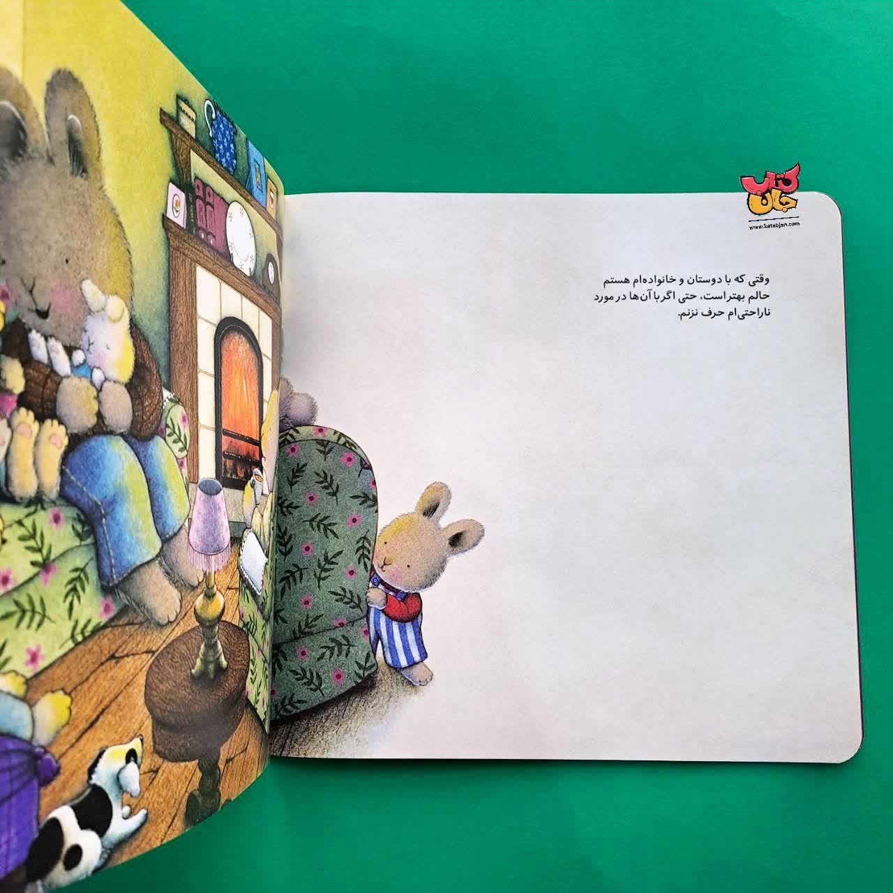 کتاب خرگوش کوچولوی غمگین از مجموعه احساس های خرگوشی