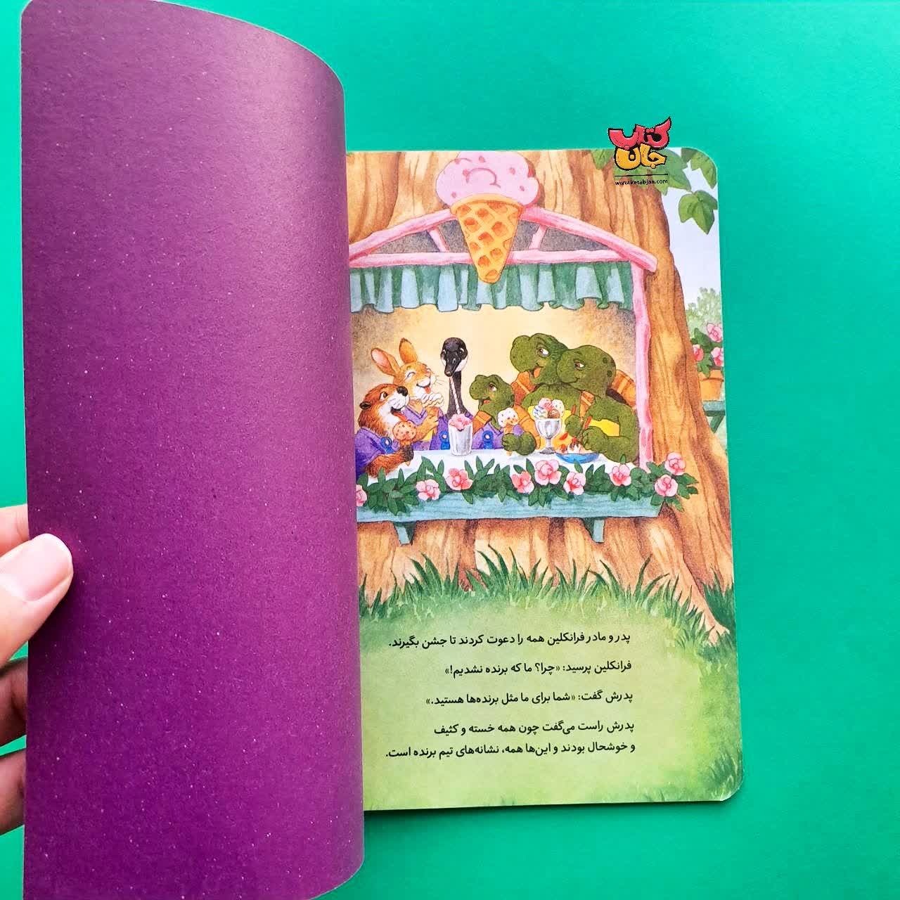 کتاب فرانکلین فوتبال بازی می کند از مجموعه فرانکلین