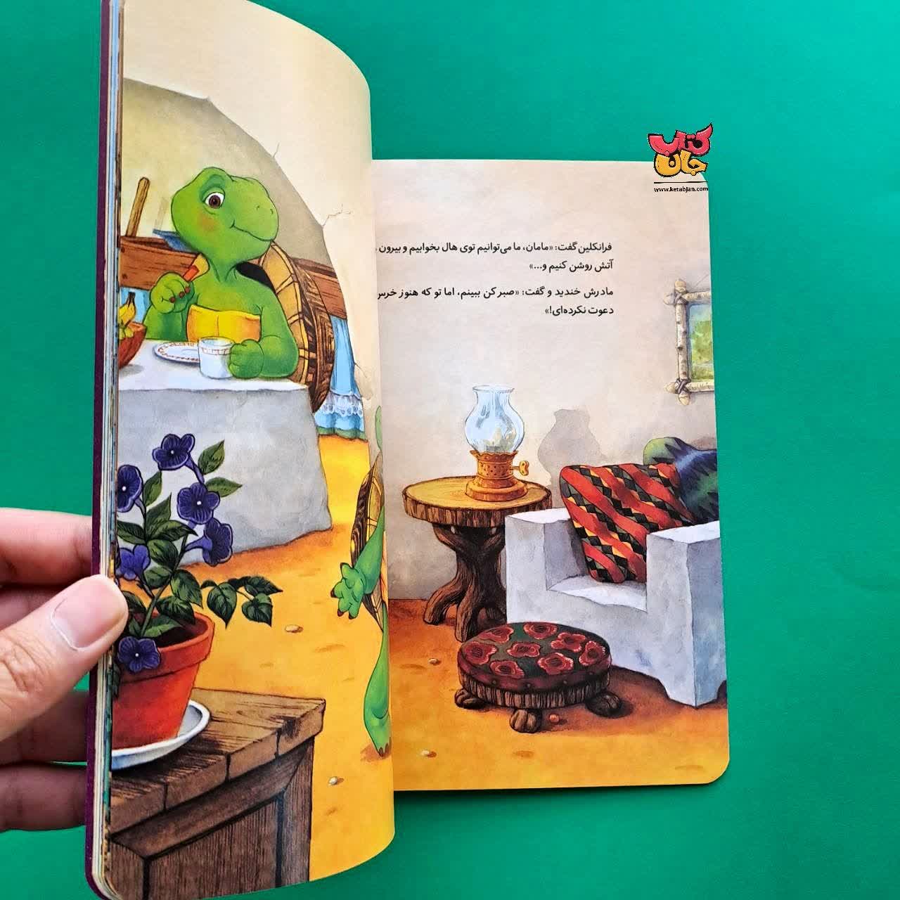 کتاب فرانکلین و مهمان شب از مجموعه فرانکلین 