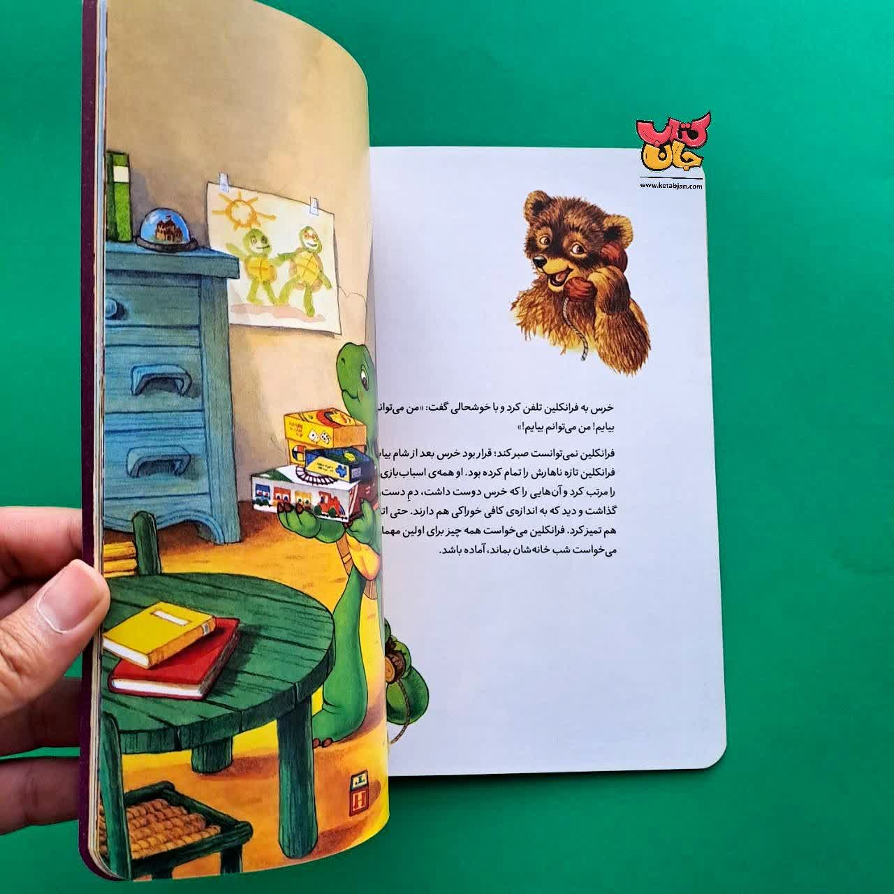 کتاب فرانکلین و مهمان شب از مجموعه فرانکلین 