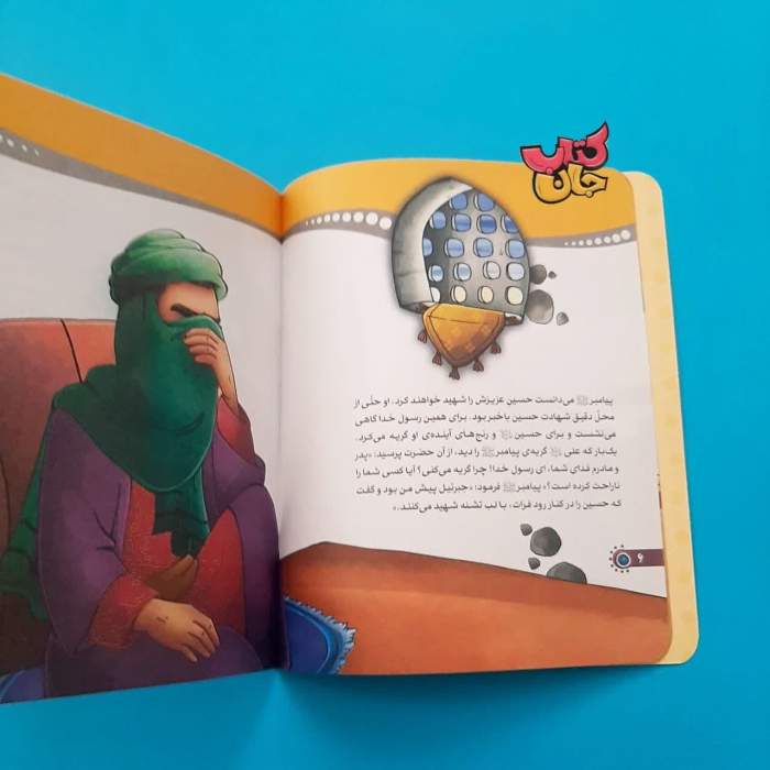 تصویر داخل کتاب 