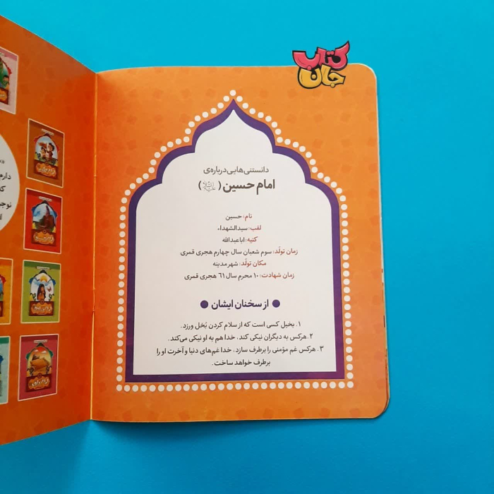 تصاویری ازداخل کتاب 