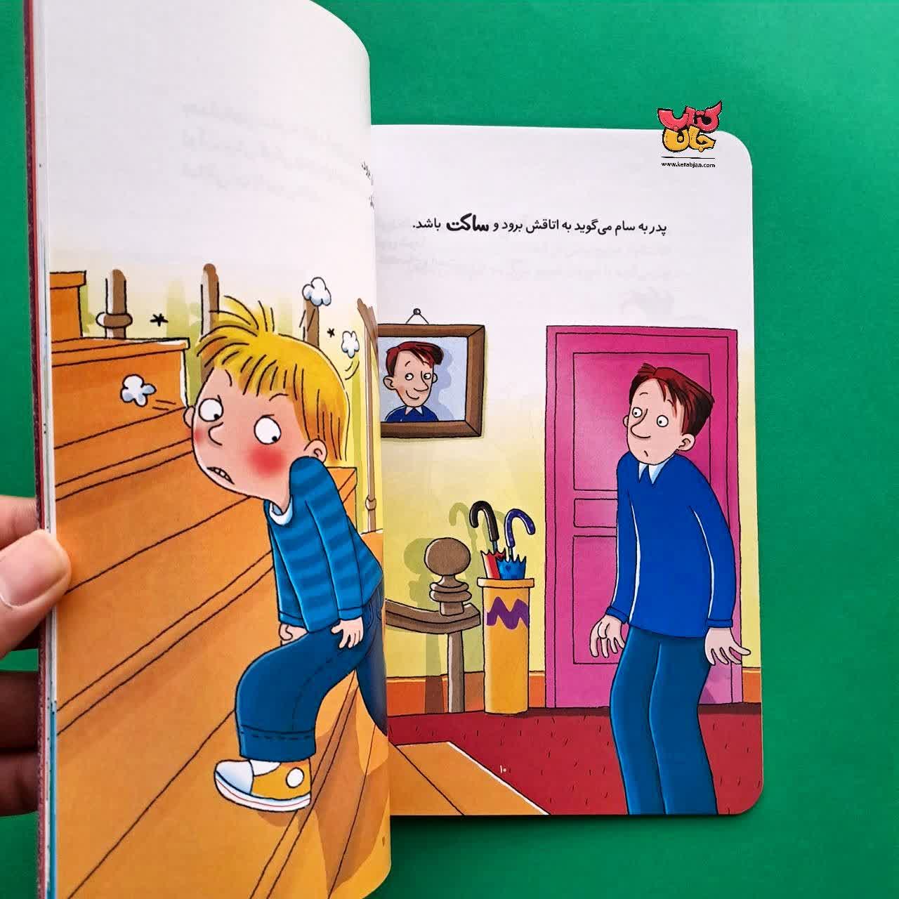 کتاب از همه چیز بدم میاد 