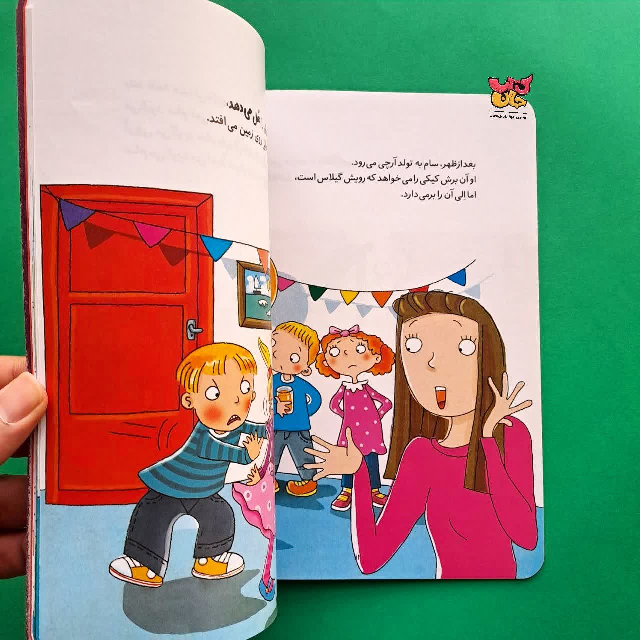 کتاب از همه چیز بدم میاد 