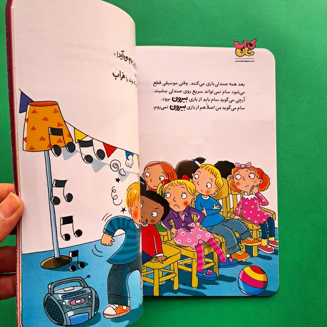 کتاب از همه چیز بدم میاد 