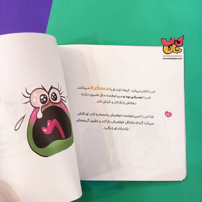 کتاب دختر اسرار آمیز