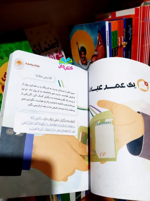 تصویر داخل کتاب 